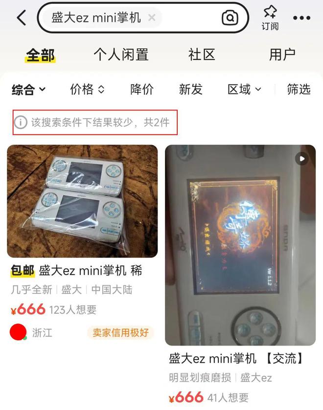 产掌机“死相”很惨整个闲鱼就剩3台MG不朽情缘曾经对标索尼PSP的国(图1)