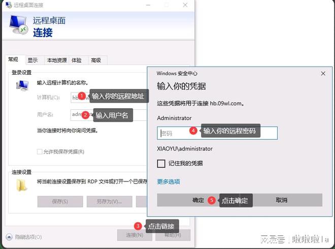 有哪些个人云电脑是什么以及怎么连接不朽情缘版电脑单机游戏云存储软件(图2)