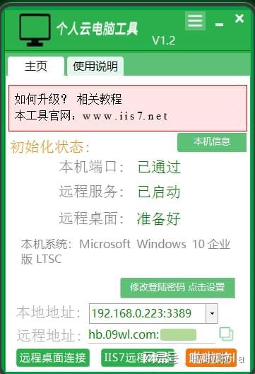 有哪些个人云电脑是什么以及怎么连接不朽情缘版电脑单机游戏云存储软件(图4)