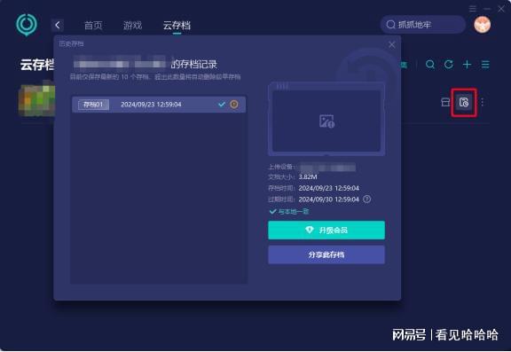 口抓抓地牢存档如何备份mg不朽情缘游戏登录入(图3)