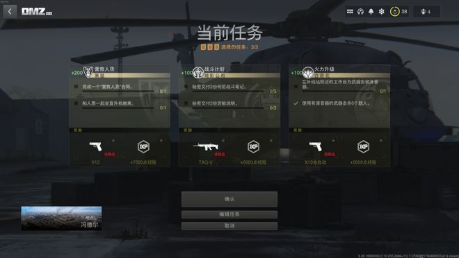 MZ模式评测与生态分析不朽情缘《使命召唤》D(图30)