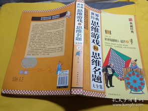 记忆游戏有哪些名字不朽情缘游戏题目(图1)