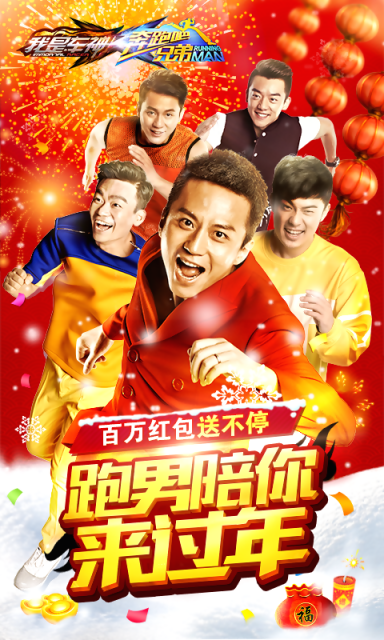 兄弟：我是车神正式版MG不朽情缘奔跑吧