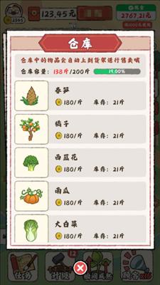 园小镇游戏红包mg不朽情缘田(图2)